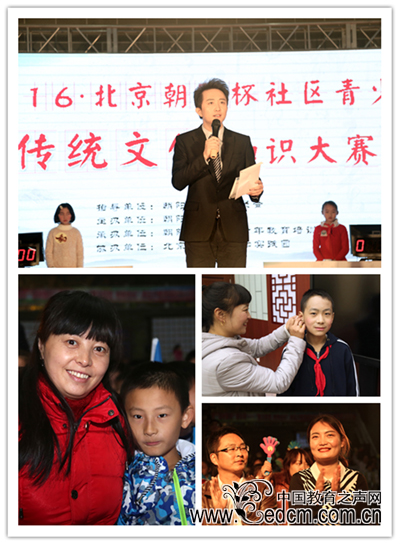 2016北京朝阳杯社区青少年传统文化知识大赛决赛震撼上映